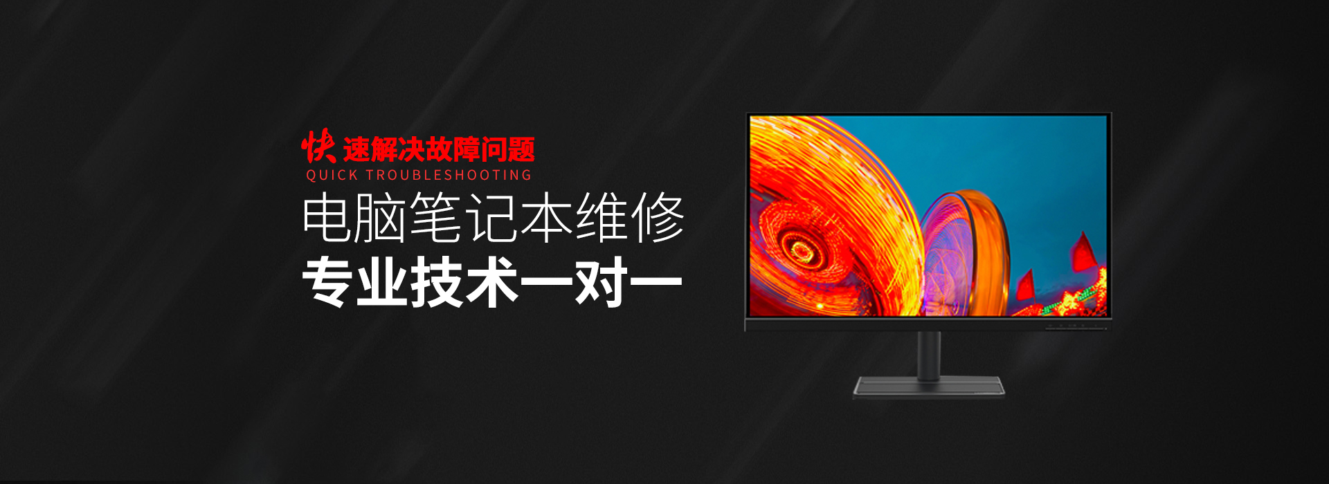 杭州钱塘区华硕售后笔记本维修