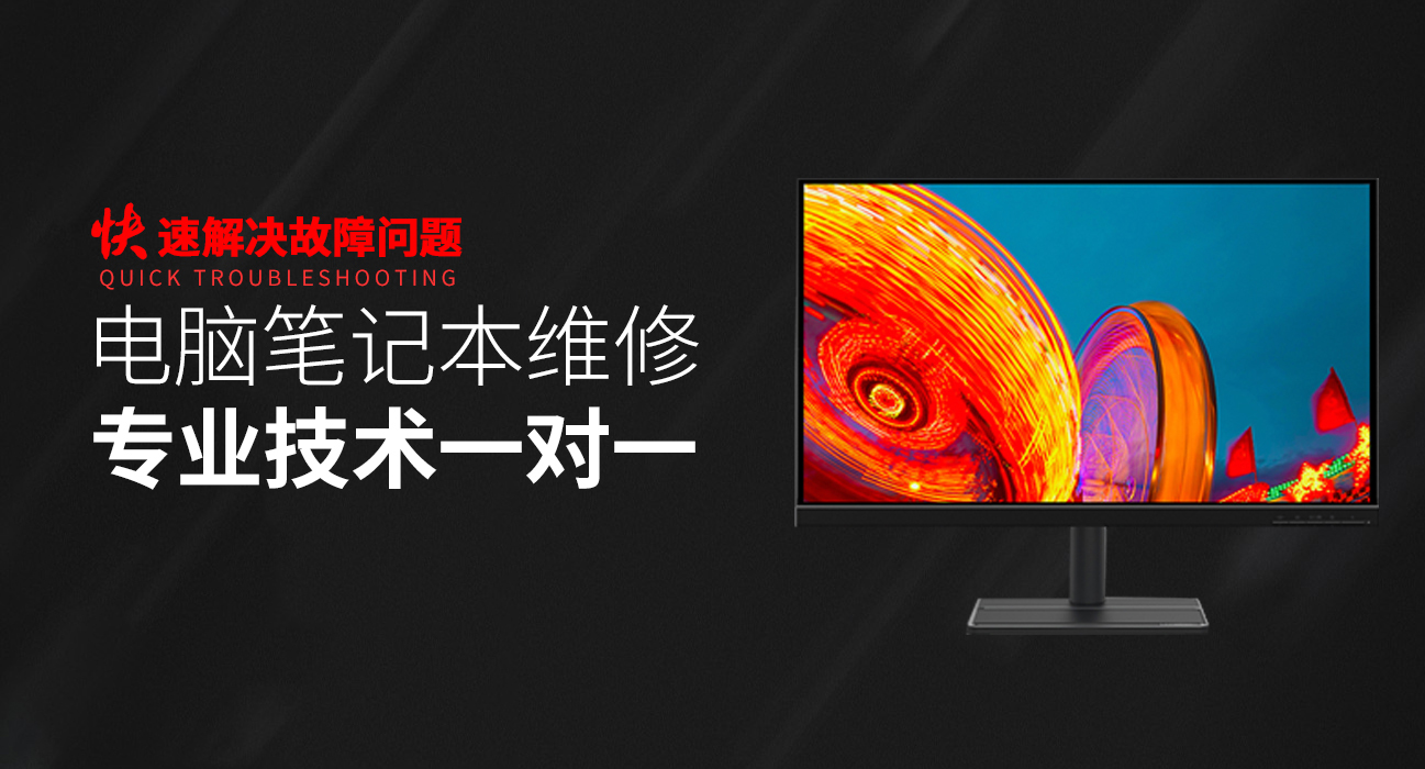 杭州钱塘区华硕售后笔记本维修